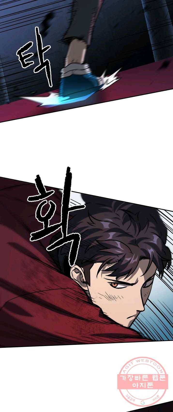 레벨업 못하는 플레이어-38화 15