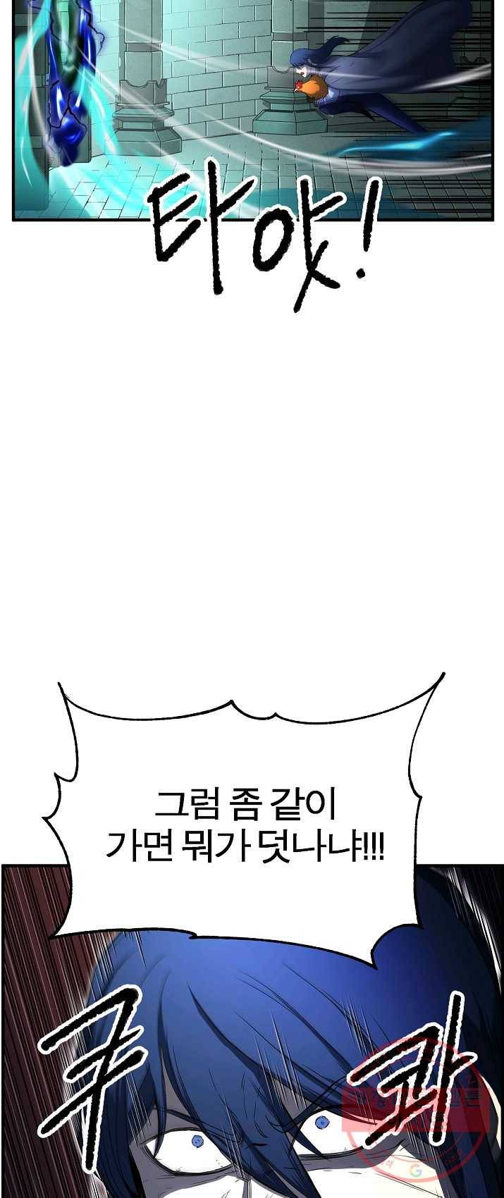 천마,리치왕의 무림을 부수다 22화 21