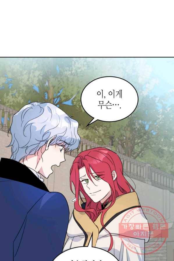 그녀와 야수 53화 10