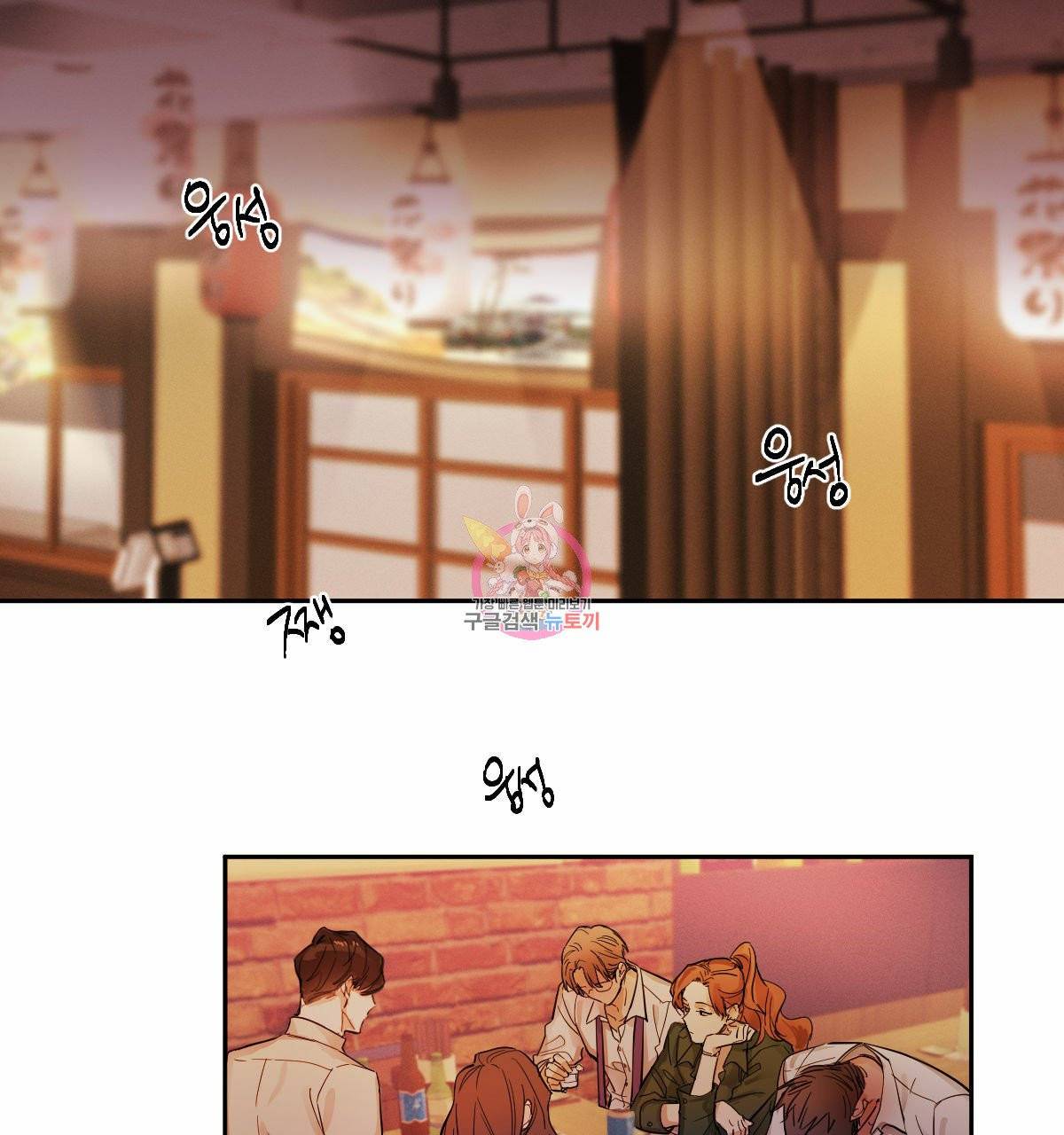 변온짐승 1화 1