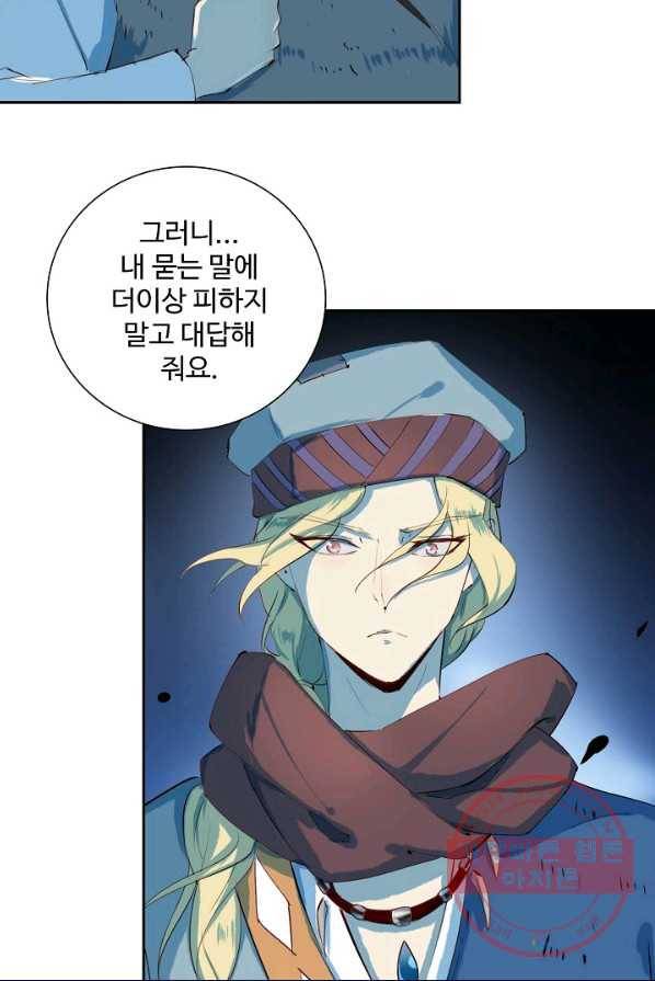 북명의 아들 55화 3