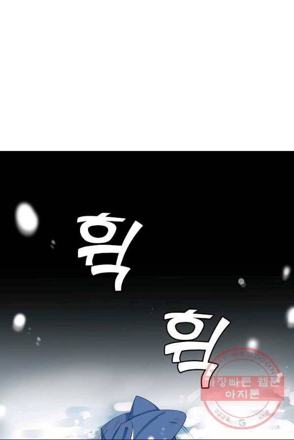 북명의 아들 55화 13