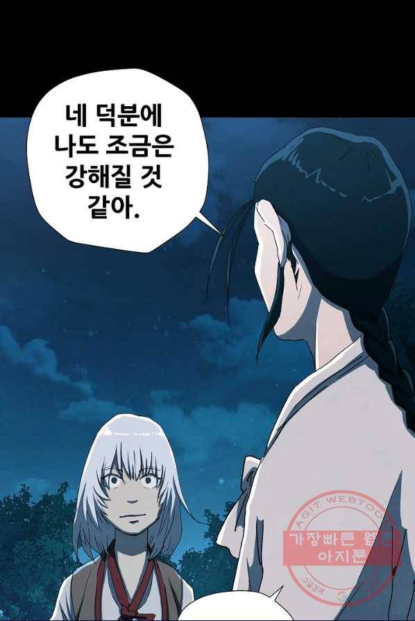 왜란종결자 60화 2