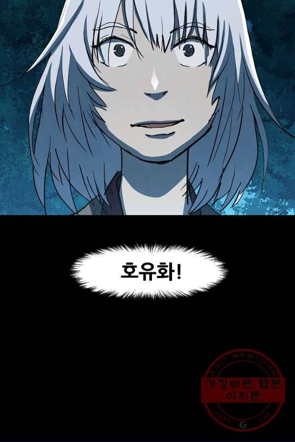 왜란종결자 60화 4