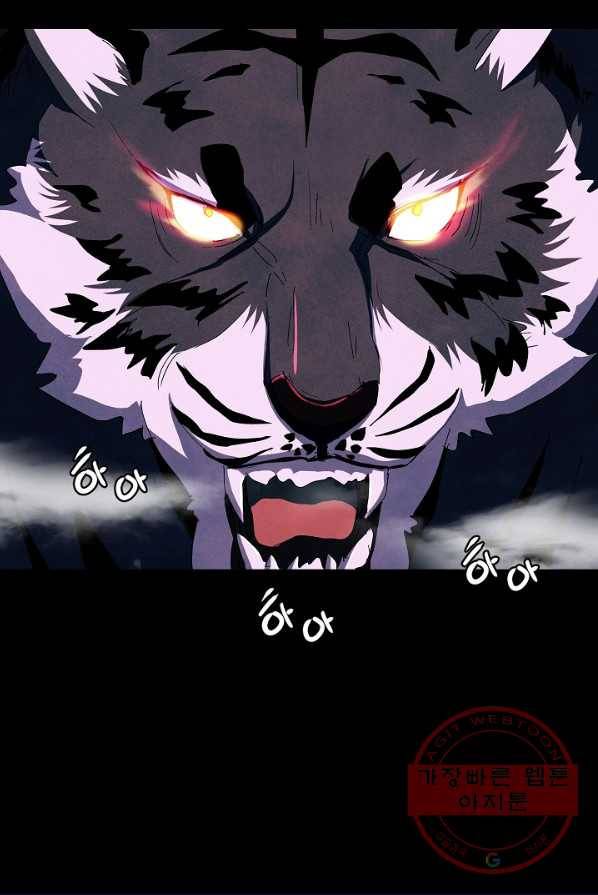 왜란종결자 60화 13
