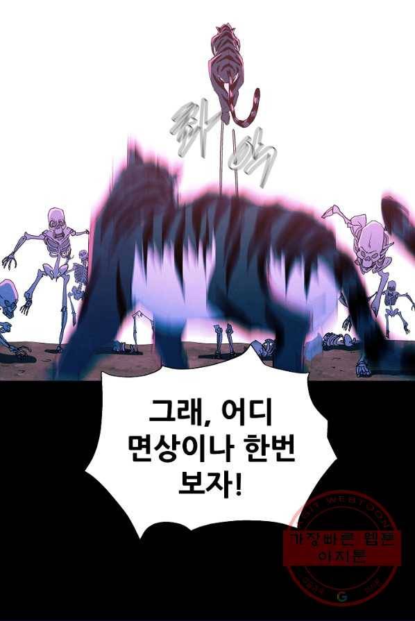 왜란종결자 60화 16