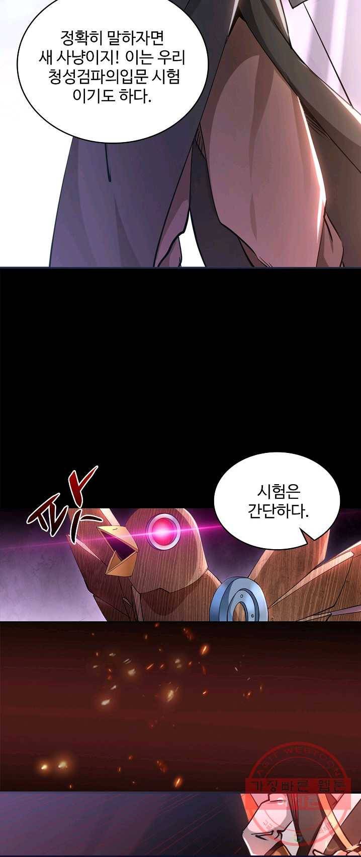 조상님이 로그인하셨습니다 66화 5