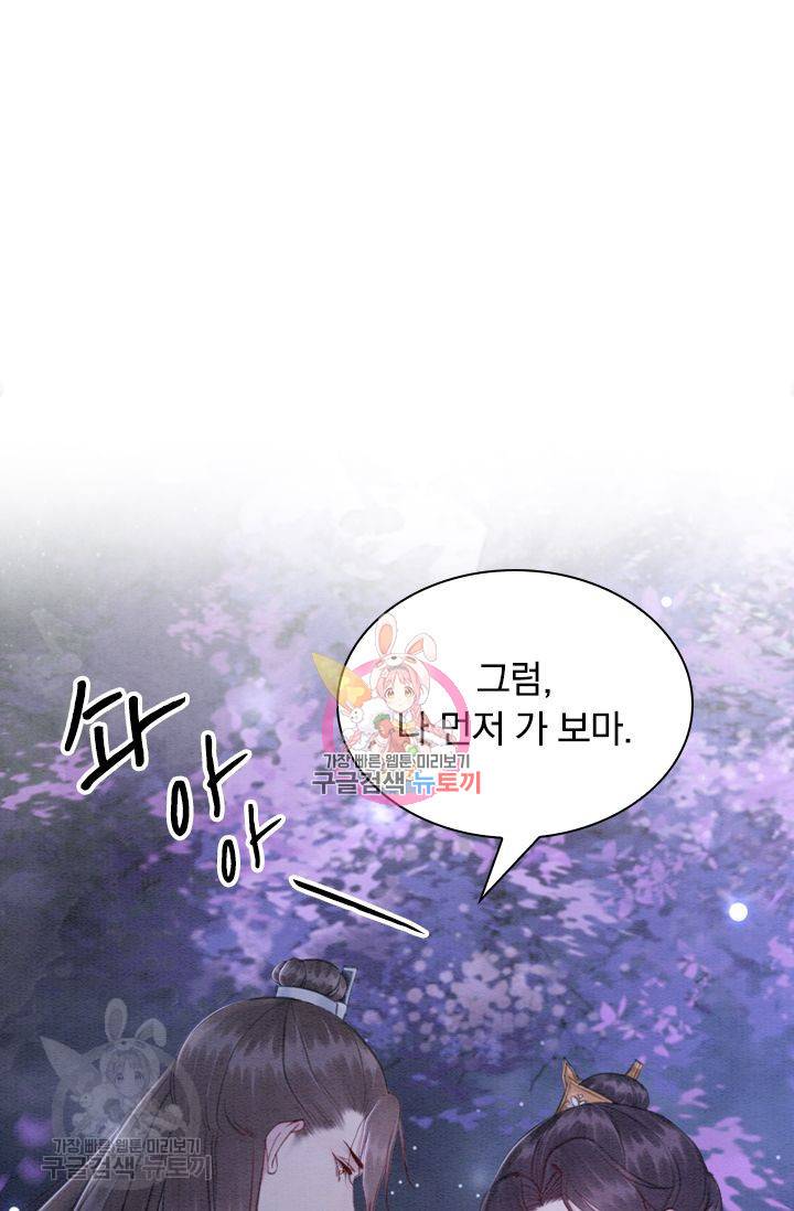 폭군이 내 새끼가 되었습니다 155화 1