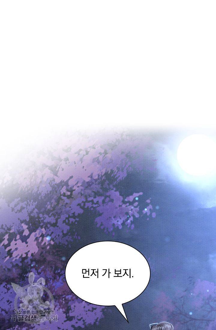 폭군이 내 새끼가 되었습니다 155화 4