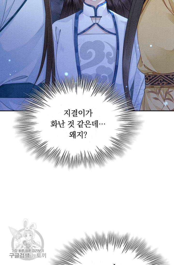 폭군이 내 새끼가 되었습니다 155화 7