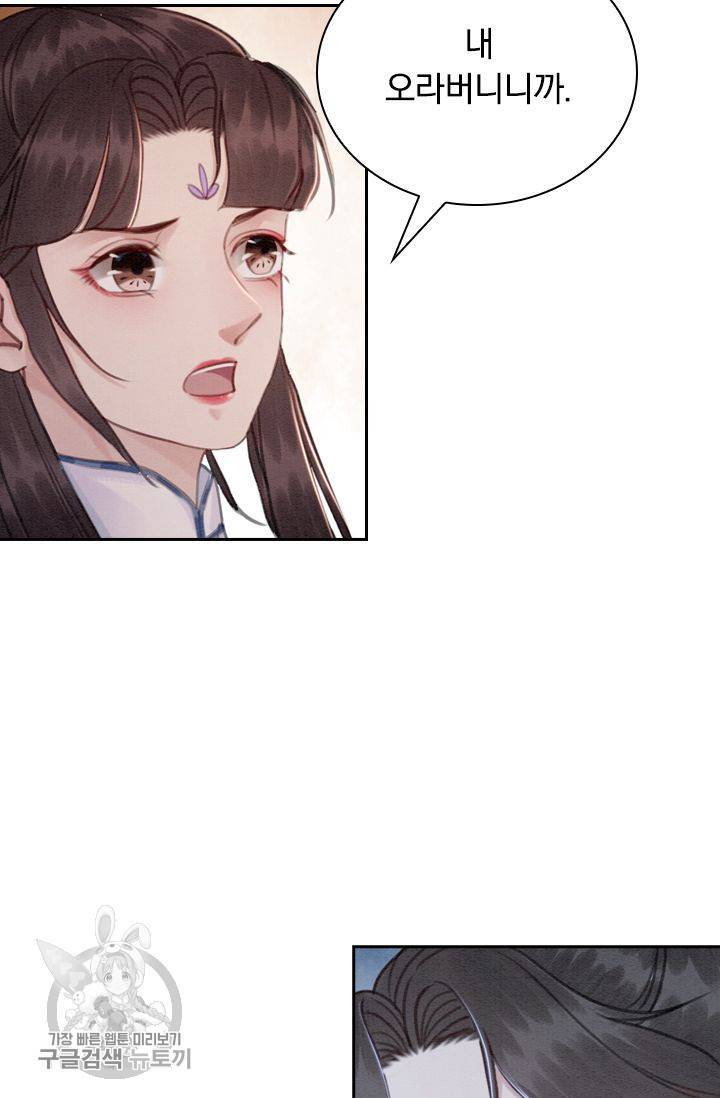 폭군이 내 새끼가 되었습니다 155화 11