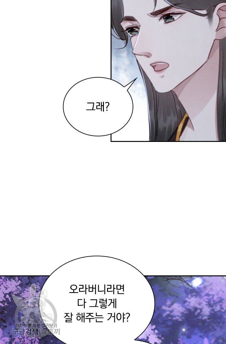 폭군이 내 새끼가 되었습니다 155화 12