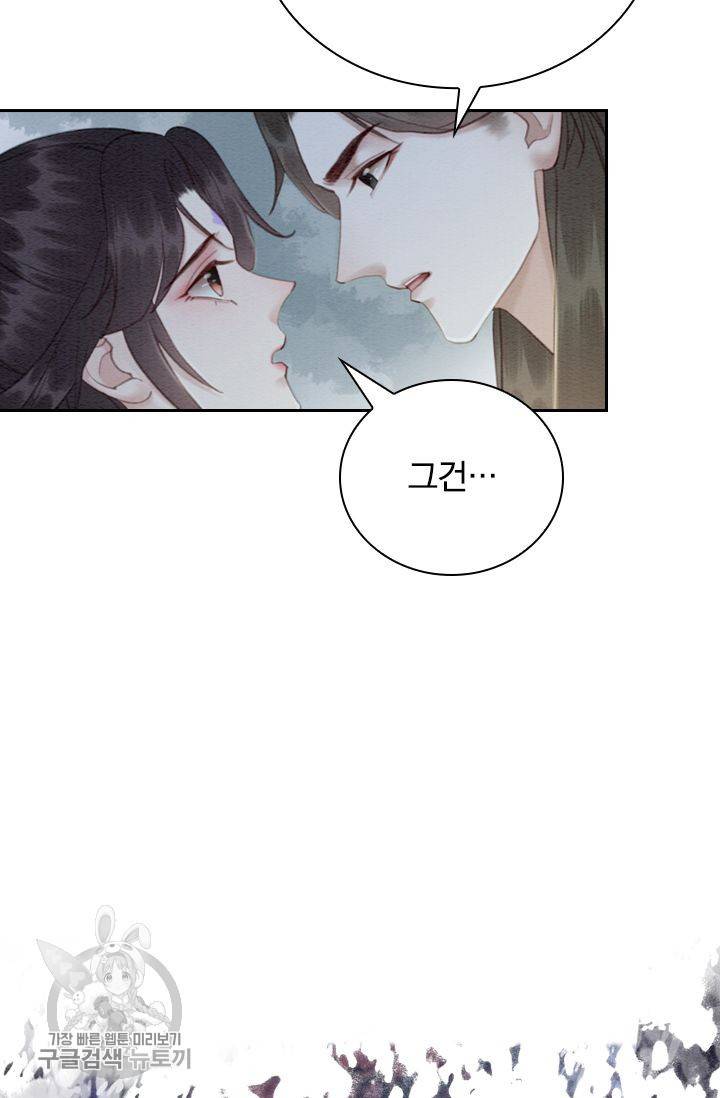 폭군이 내 새끼가 되었습니다 155화 16