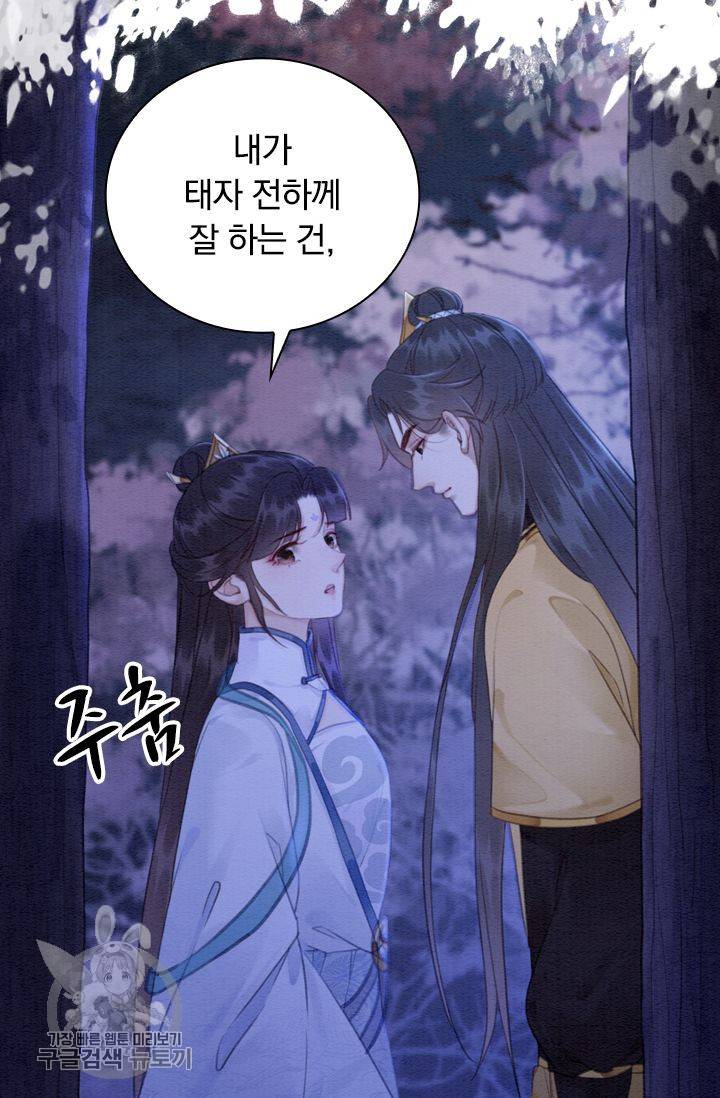 폭군이 내 새끼가 되었습니다 155화 17