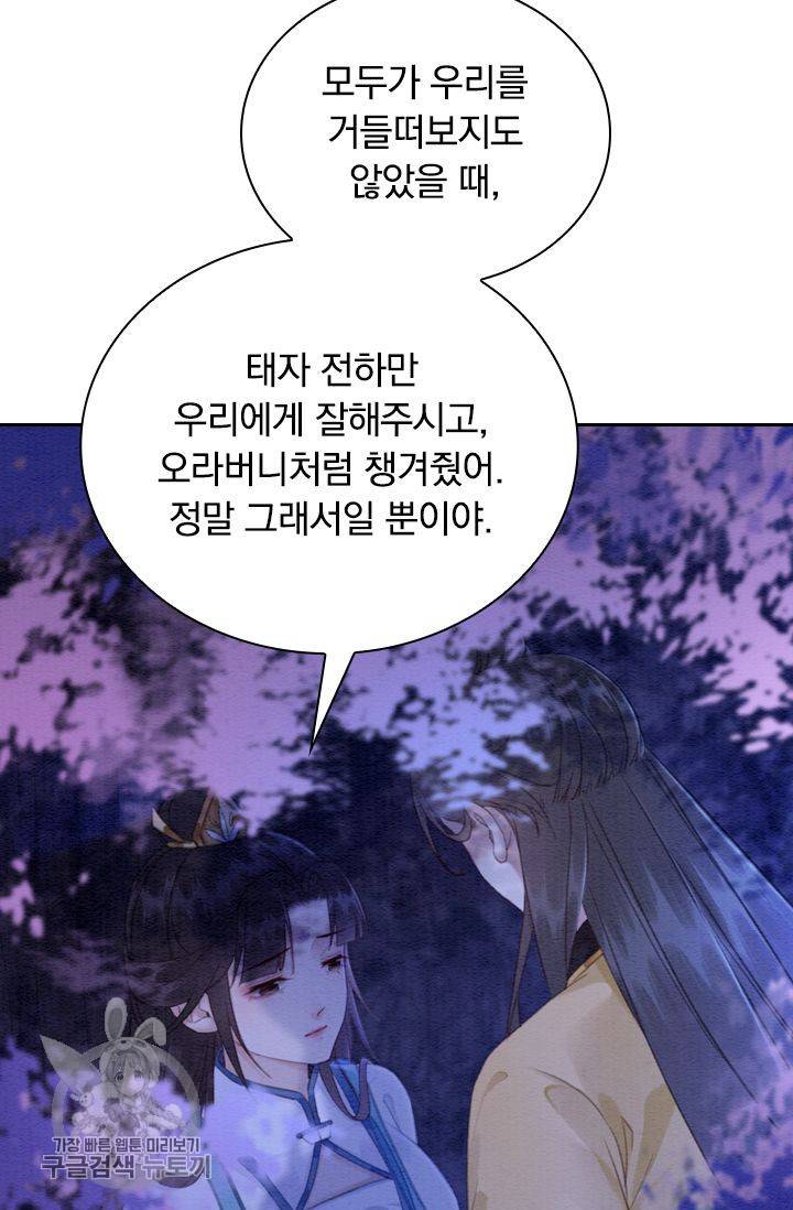 폭군이 내 새끼가 되었습니다 155화 19