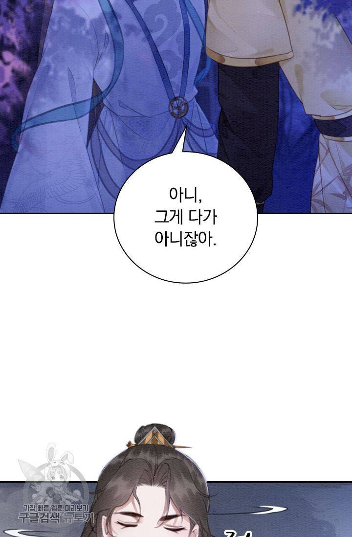 폭군이 내 새끼가 되었습니다 155화 20
