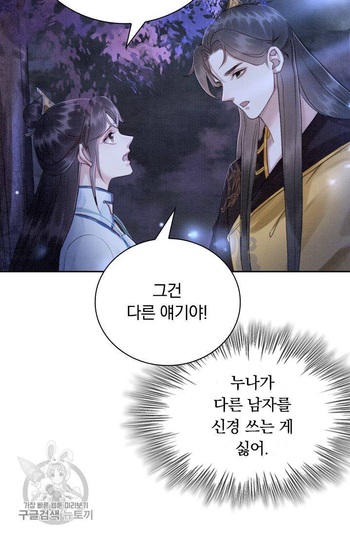 폭군이 내 새끼가 되었습니다 155화 22