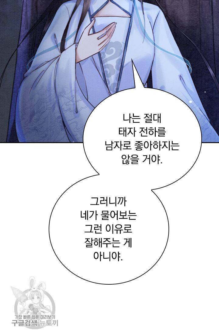 폭군이 내 새끼가 되었습니다 155화 24