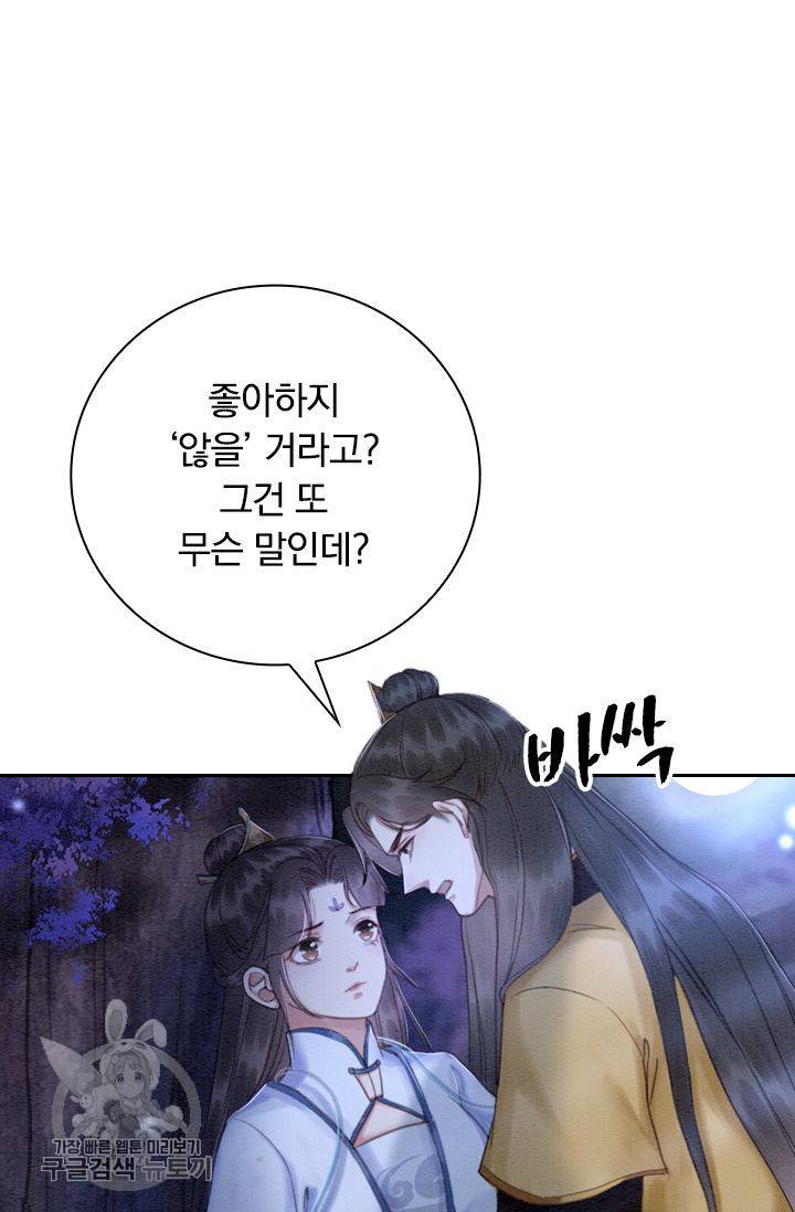 폭군이 내 새끼가 되었습니다 155화 25