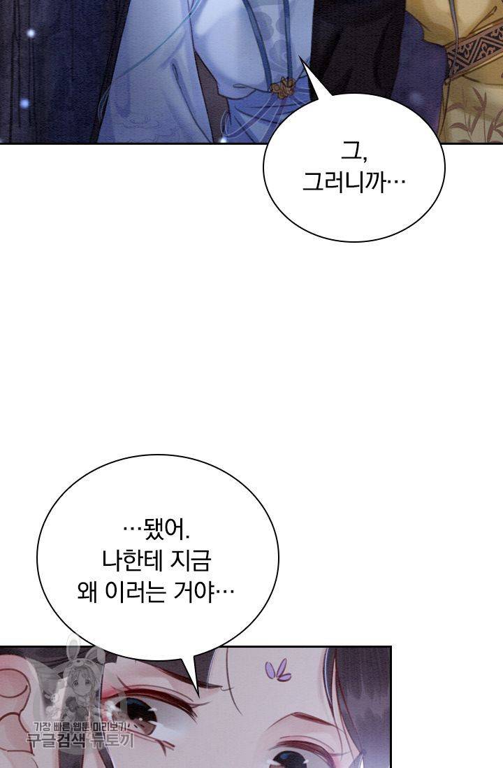 폭군이 내 새끼가 되었습니다 155화 26