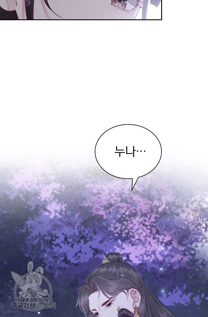 폭군이 내 새끼가 되었습니다 155화 27