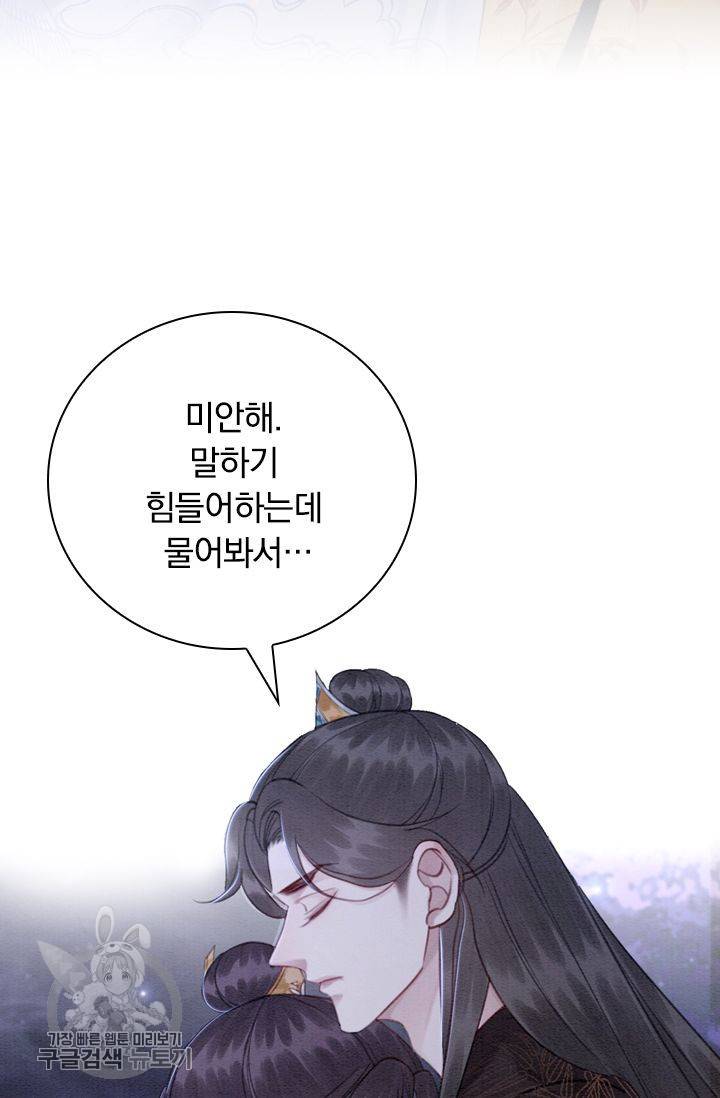 폭군이 내 새끼가 되었습니다 155화 29