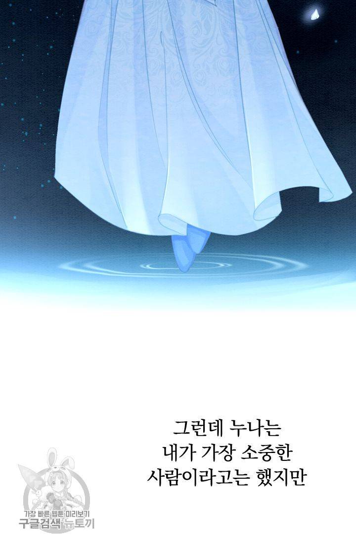 폭군이 내 새끼가 되었습니다 155화 34