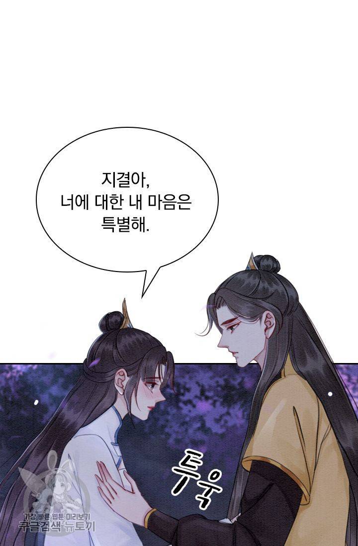 폭군이 내 새끼가 되었습니다 155화 39