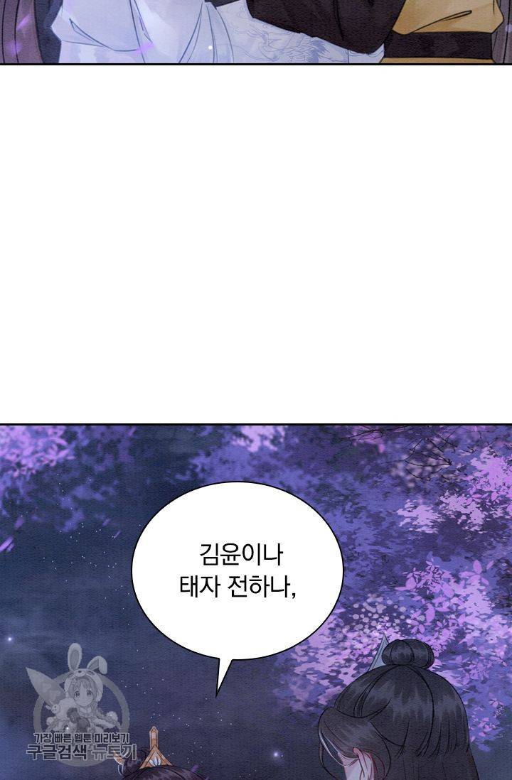 폭군이 내 새끼가 되었습니다 155화 40
