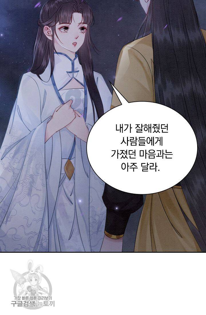 폭군이 내 새끼가 되었습니다 155화 41