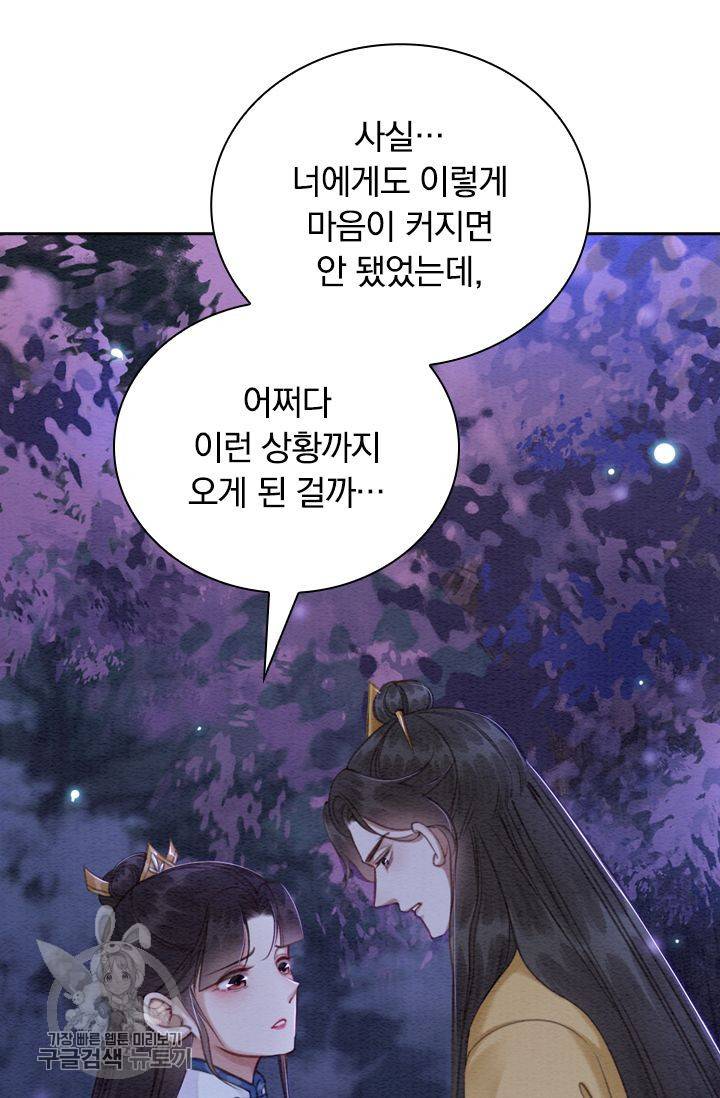폭군이 내 새끼가 되었습니다 155화 42