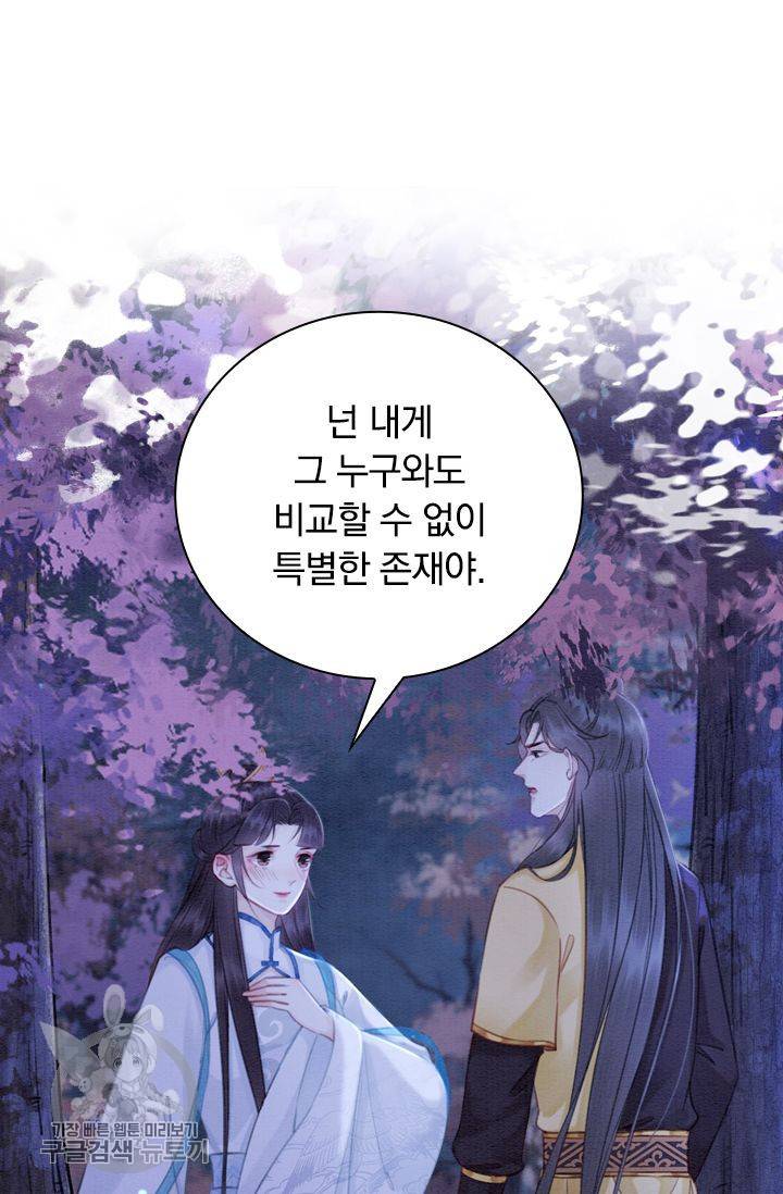 폭군이 내 새끼가 되었습니다 155화 49