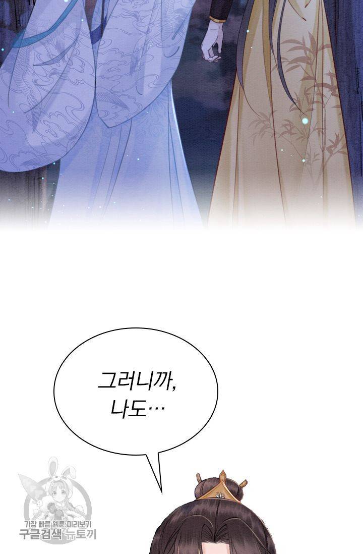 폭군이 내 새끼가 되었습니다 155화 50