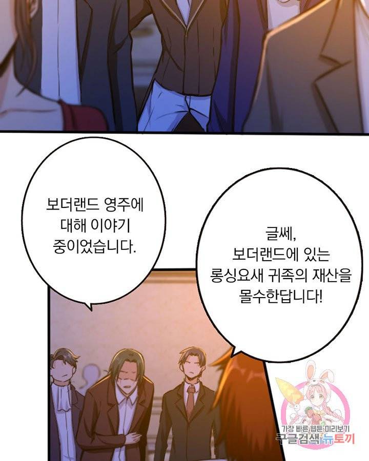 마녀를 지켜라 73화 5