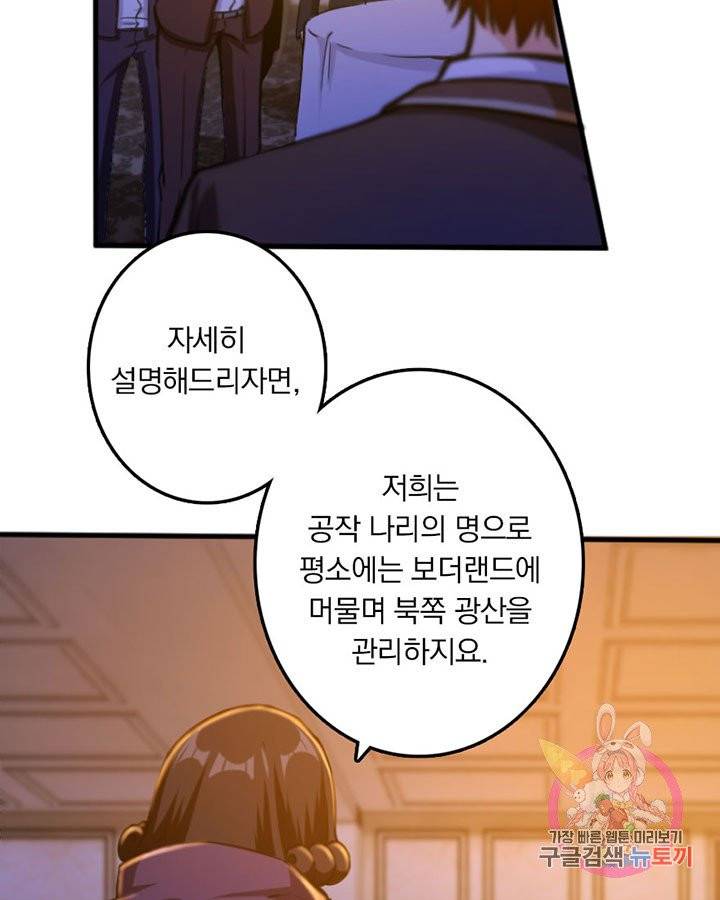 마녀를 지켜라 73화 6