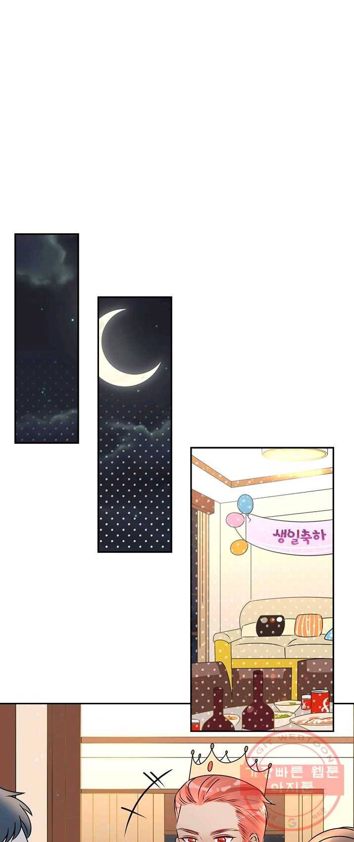 너만 유혹할래 110화 2