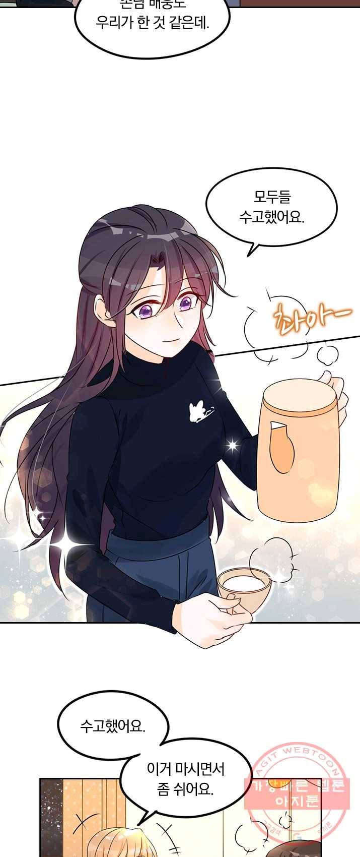 너만 유혹할래 110화 5