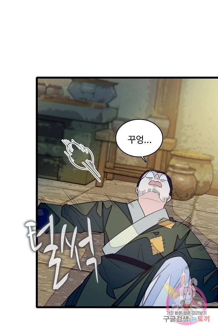 사금: 동평백부 넷째 아가씨 55화 7