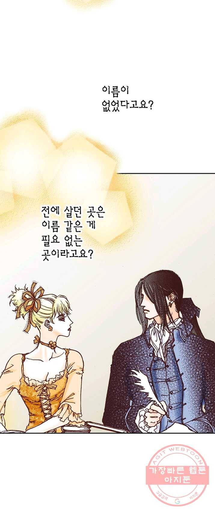 에뷔오네 39화 3
