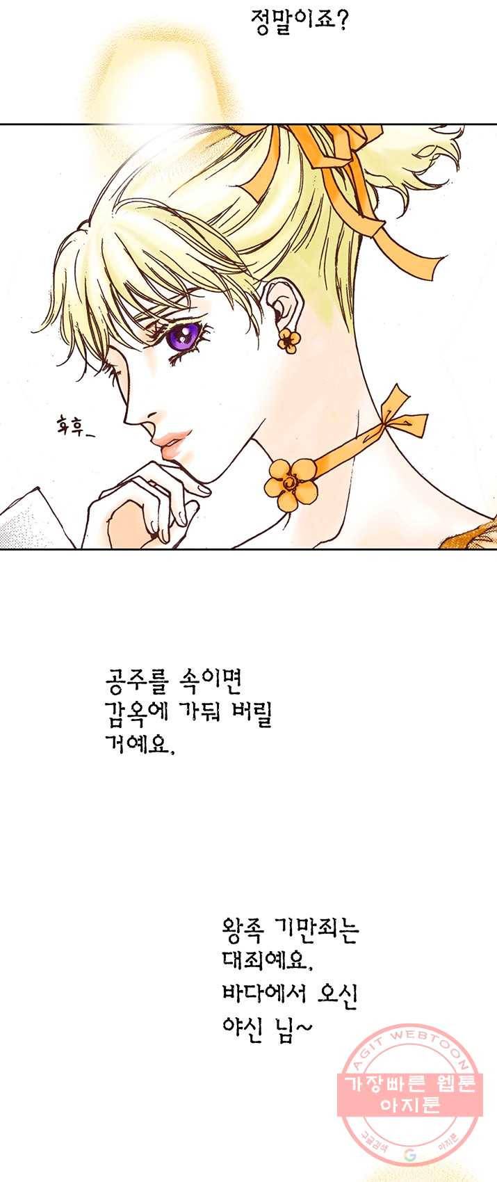 에뷔오네 39화 4