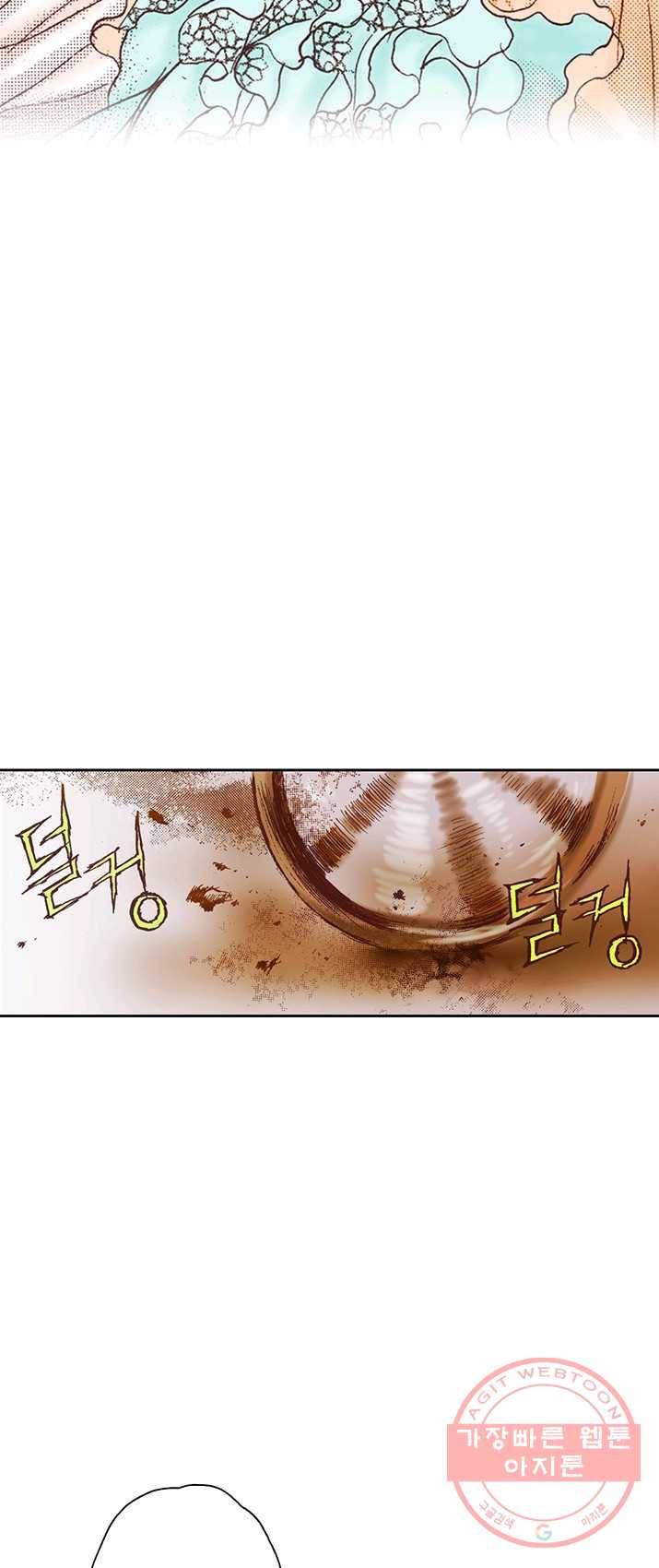 에뷔오네 39화 9