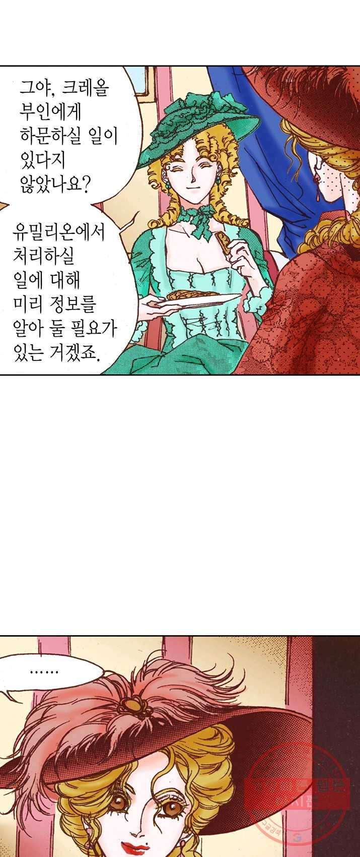 에뷔오네 39화 11
