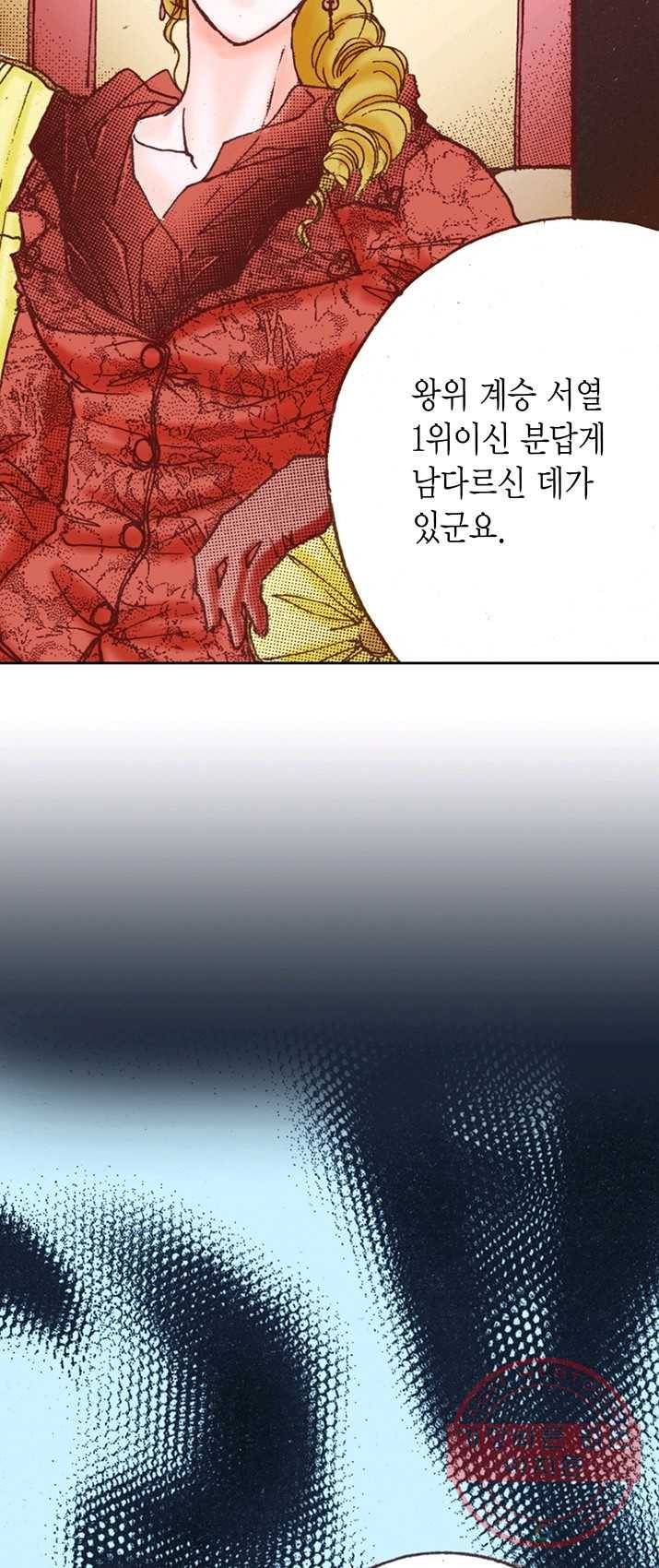 에뷔오네 39화 12