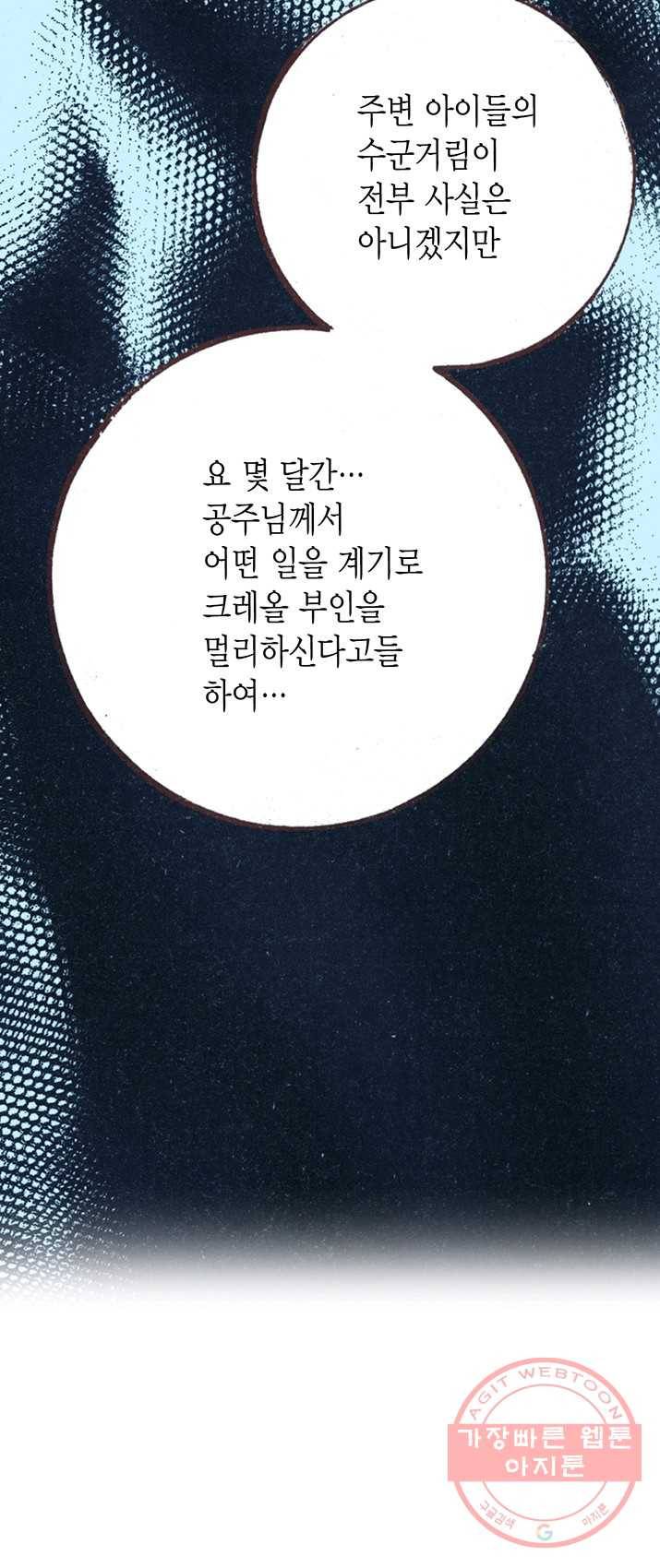 에뷔오네 39화 13