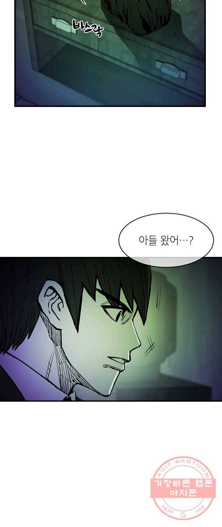 에이스튜던트 31화 5