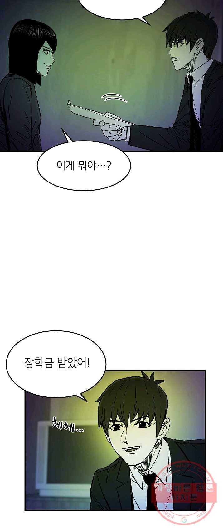 에이스튜던트 31화 8