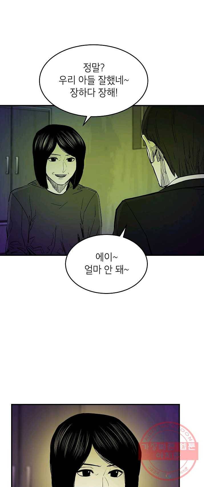 에이스튜던트 31화 9