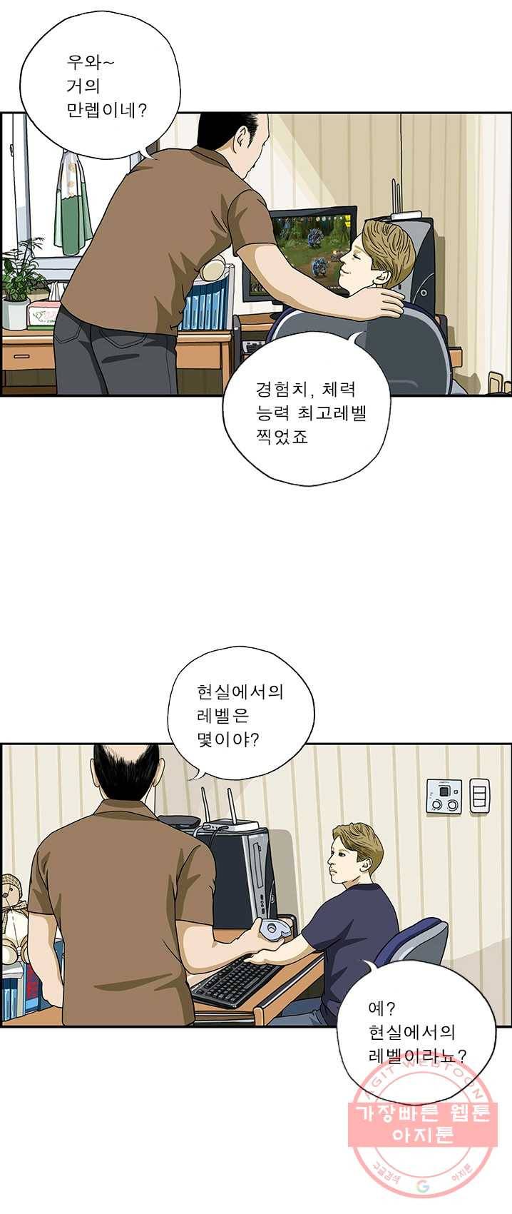 엄마는 외국인 시즌4 191화 건강검진 2