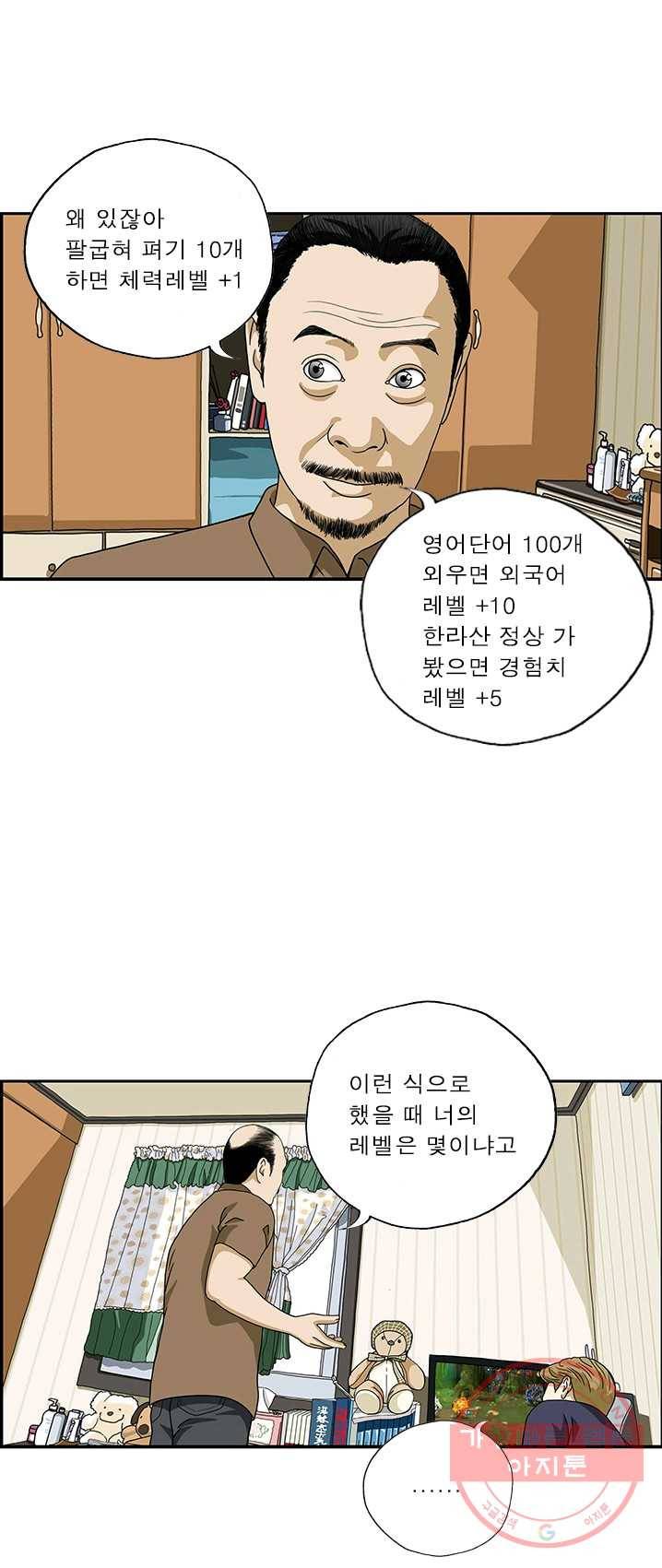 엄마는 외국인 시즌4 191화 건강검진 3
