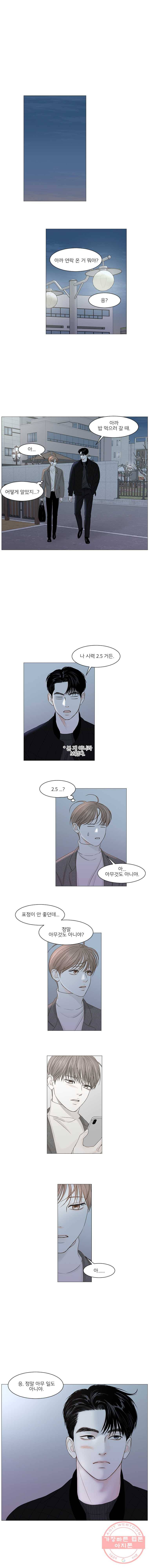 비밀 사이 57화 1